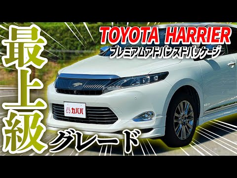 ６０ハリアー後期プレミアム純正 ハリアー プレミアムの中古車を探すなら【グーネット】