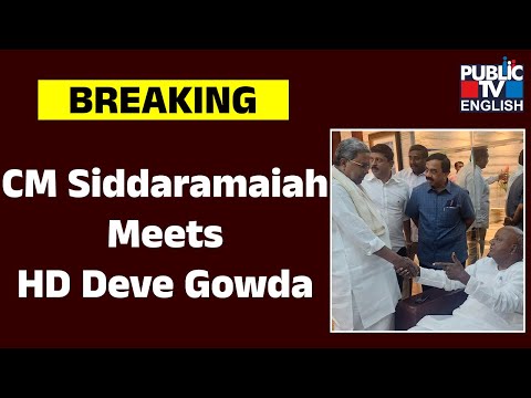 CM Siddaramaiah Meets Former PM HD Deve Gowda At Bengaluru Airport | Public TV English