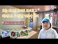 에피소드 5. 시니어 브이로그 ㅣ 개인 생활에 최적화된 필리핀 어학연수 1인실 기숙사
