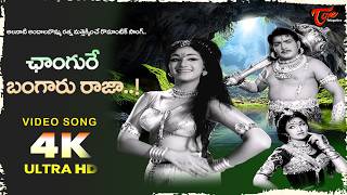 Changure Bangaru Raja Song 4K Sri Kishna Pandaveeyam Vintage Teluigu Movie Old Telugu Songs