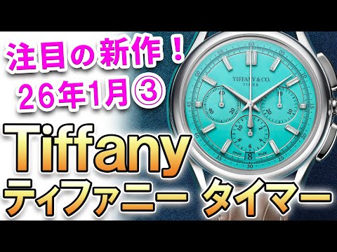 The hottest new release is the 