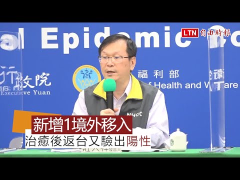 武漢肺炎》台女赴菲律賓工作確診 治癒後返台又被驗出陽性