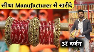 Bangles Market | Bangles Manufacturer In India | Kanch Bangles Wholesale Market | Fancy Bangles