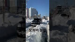 기아모하비 눈길 #kia#mohave#기아#모하비#눈길#속초#폭설