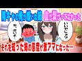 【2ch馴れ初め】陰キャで俺の事が嫌いな姉→実は血が繋がっていないと知ると態度が激アマになった結果…
