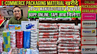 ecommerce Packing materials wholesale market in #sadarbazar || Delhi plastic wholesale market