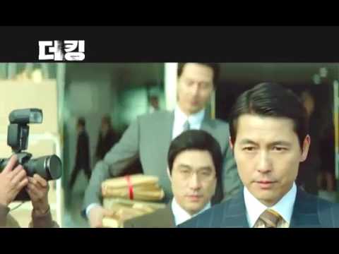 더 킹 1차 예고편