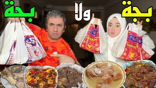 اقوي مسمط في مصر 🥩🇪🇬 بحة ضد بجة