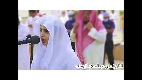ماتيسر من سورة آل عمران (قَالَ رَبِّ أَنَّىٰ يَكُونُ لِي غُلَامٌ) القارئ الشبل علي عبد السلام اليوسف