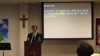 fkbc keller 20161002 내 안의 요나(요나서 1:1-2)