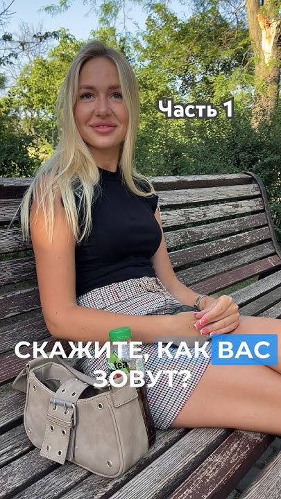 Гуд бой или Бэд бой!? #интервью #девушка #отношения #music - YouTube