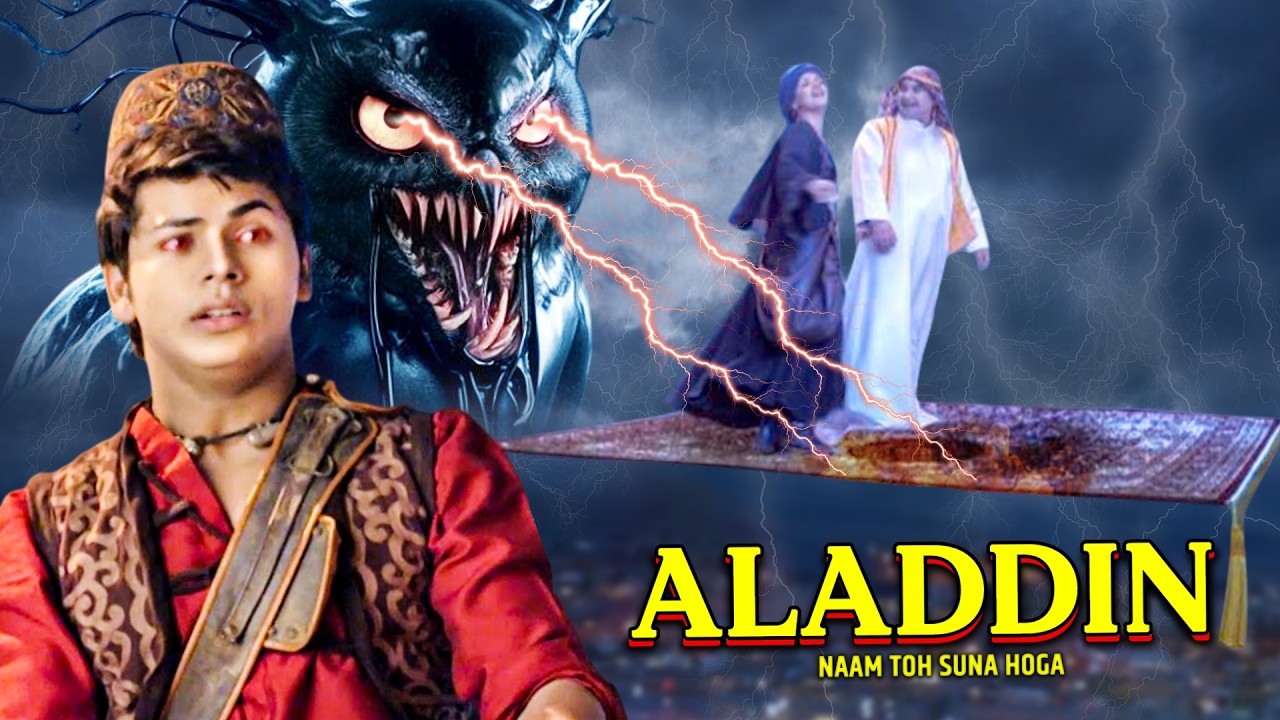 क्या Genie उड़ा कर ले जाएगा यास्मीन को जादुई कालीन पर | Aladdin Naam Toh Suna Hoga @kivitv616