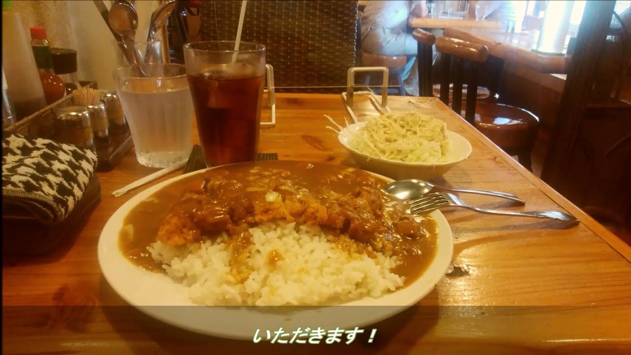 久茂地3丁目裏通り【喫茶 くりすたる】の昼ご飯：チーズ入りカツカレー！ COVID-19