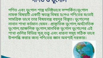 PPT Relationship of Mathematics with Other Subject B.Ed 1St Sem