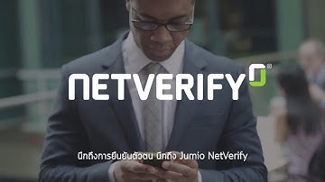 AI-Powered Identity Verification: Jumio Netverify