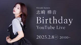 【価格交渉可能】Roselia志崎樺音 引退品 mqdefault.jpg