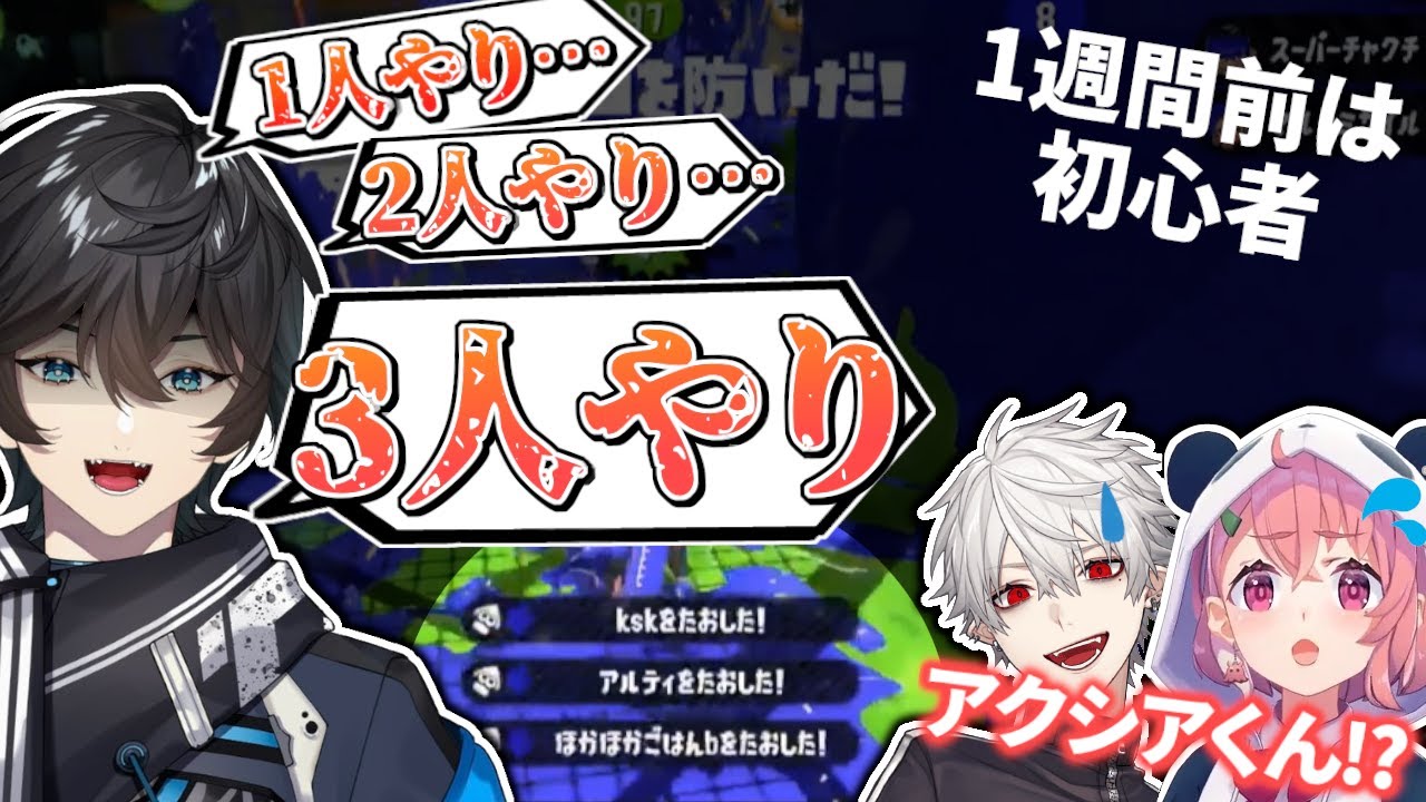 1週間前まではホコをまともに運ぶことすらできなかったアクシアくんが急成長してる件【笹木咲/葛葉/北小路ヒスイ/#にじスプラ大会】