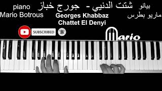 Georges Khabbaz - Chattet El Denyi Piano / جورج خباز - شتت الدنيي بيانو