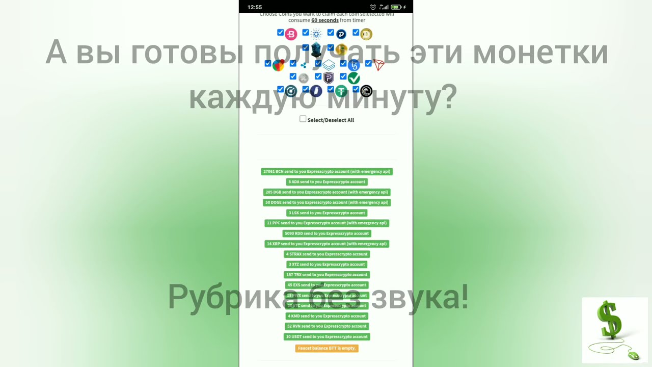 18 криптовалют сразу на ExpressCrypto. 