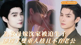 🔥【新剧首播 |王译磊❤️翟一莹】他看似小奶狗卻内心腹黑，他看似狠厲冷漠卻内心敏感脆弱 #他的昼与夜  #王译磊 #翟一莹 #短劇推薦 #短劇 #cdrama