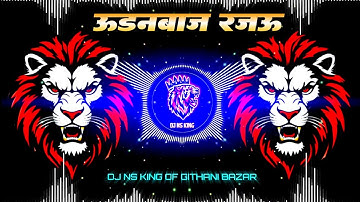 #Edm Mix💥 Udanbaaz rajau dj | Chan chan badle tohro mijaj rajau EDM Remix | Bhojpuri song Dj remix