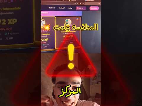 المنافسة ولعت لوجيكس منافسة برمجة