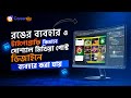 রঙের ব্যবহার ও টাইপোগ্রাফি সোশ্যাল মিডিয়া পোস্ট ডিজাইন | Social Media Post Design #3 |  Careersity