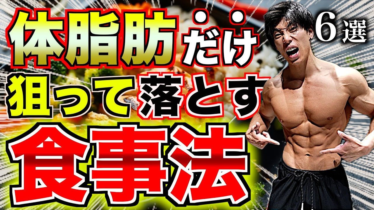 I will teach you how to lose body fat quickly and efficiently