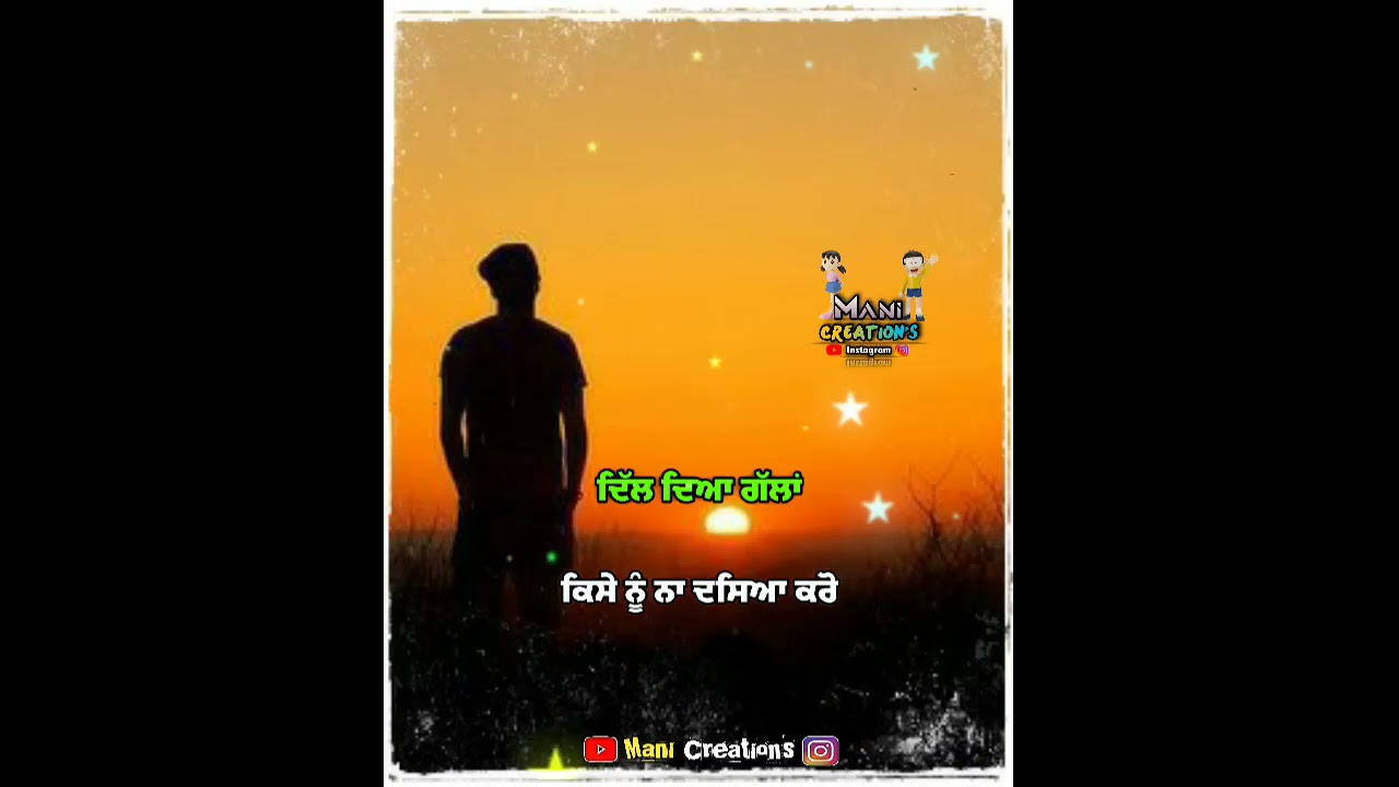 ਦਿੱਲ ਦੀਆ ਗੱਲਾਂ – Sad Status Broken Heart Status Sad Shayari Punjabi Sad Status Whatsapp Sad status