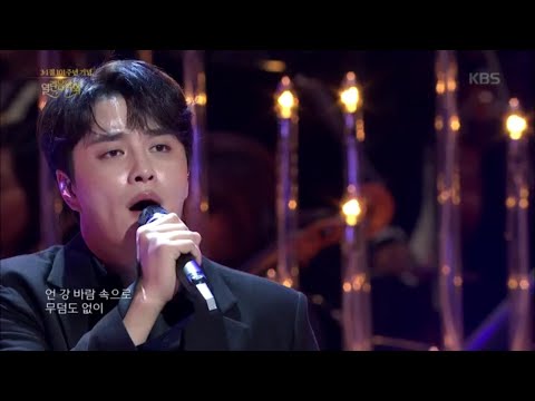 민우혁 - 부치지 않은 편지 [열린 음악회/Open Concert] 20200301