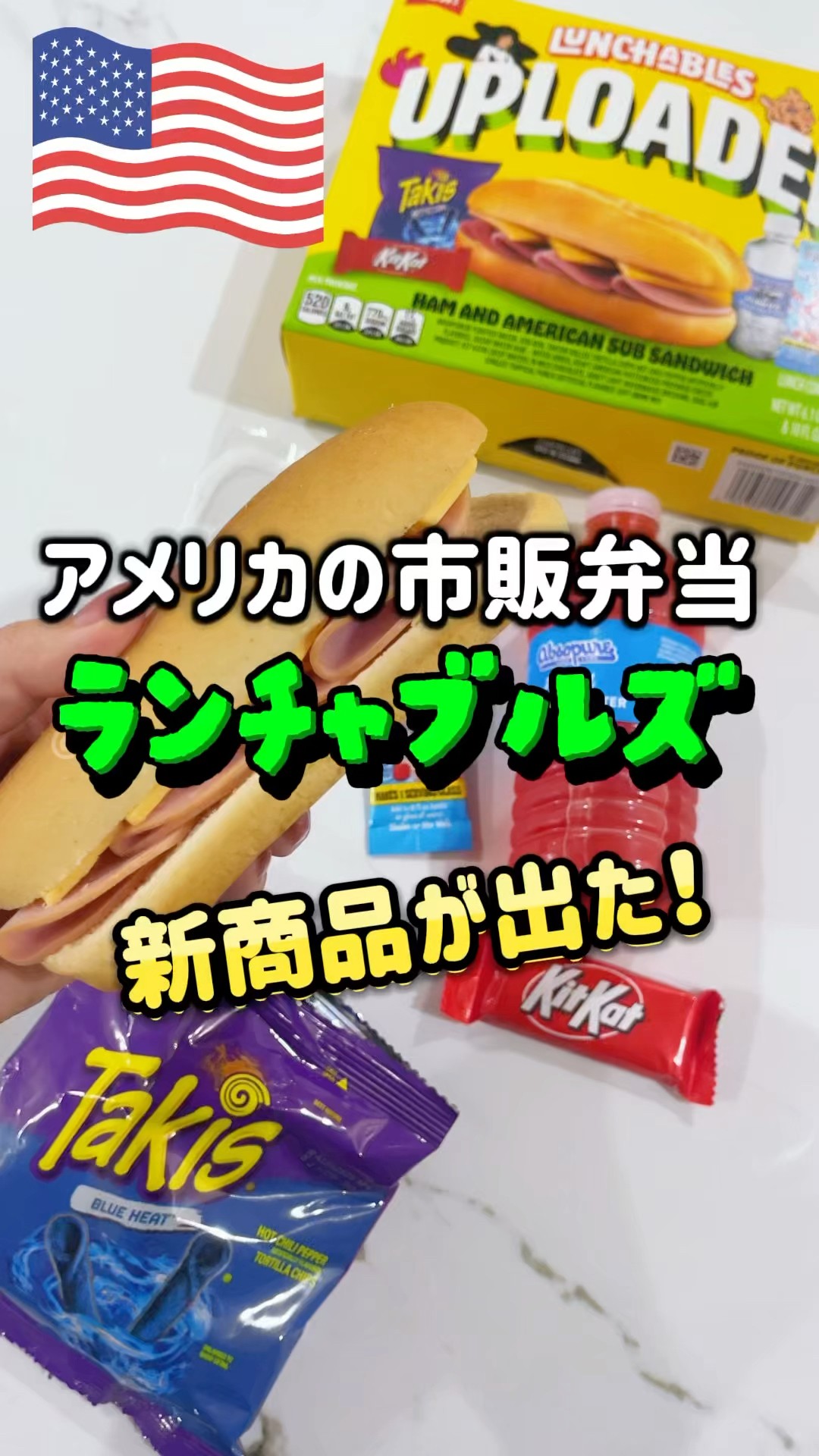 🇺🇸 Takis joins the Lunchables family🔥] A new product has been