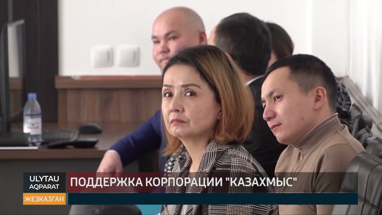 Поддержка корпорации казахмыс