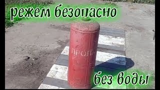 :      / how to cut a propane tank