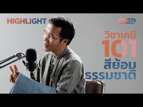 [HIGHLIGHT] Chong Laow (ชงเล่า) EP 10 