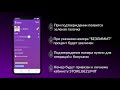 Как подтвердить свой номер телефона?