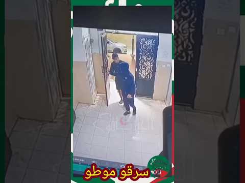 سرقو موطو اتهلاو فيهم في العالمية الجزائر اكسبلور أمن تيك توك التغطيه