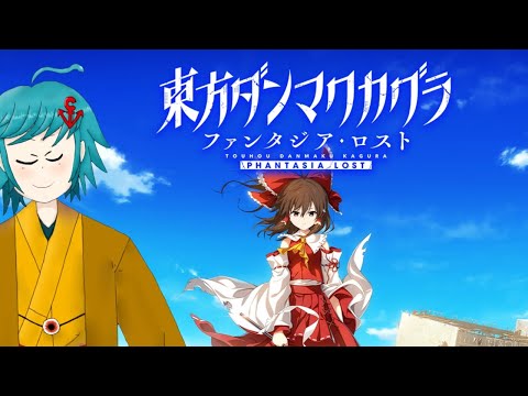 DLC第2弾きたあああ！東方ダンマクカグラ新曲やる！！！