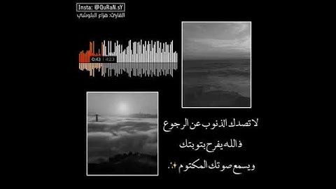 قرآن كريم بصوت هزاع البلوشي ارح سمعك 💔 حالات واتس اب اسلامية
