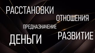 Часть 2. Инсайты. Важность целей, проработанные мужики, невозможность расстаться с вещами.