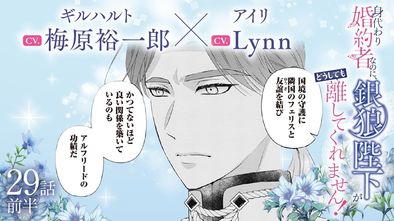みぃー★ 身代わり婚約者なのに、銀狼陛下がどうしても離してくれません！ 他 身代わり婚約者なのに、銀狼陛下がどうしても離してくれません