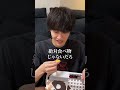 親友のもっちゅりん、おゆプラもっちゅりんにすり替えて食べさせてみた