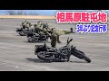 【第12旅団 相馬原駐屯地記念行事2022】”射撃方向観閲台” 一体何が…79ATM（対戦車）やオートバイ（偵察用）、FH70の空砲射撃も！ |乗りものチャンネル
