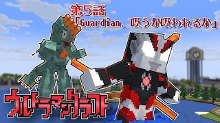 Ultraman Craft EP5   [Fan Made]