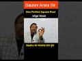 Square Root (वर्गमूल) | ROCKET की तेजी से निकाले | महाबली TRICK