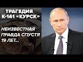 Трагедия на российской подлодке. Что случилось с «Лошариком» в Баренцевом море - Антизомби