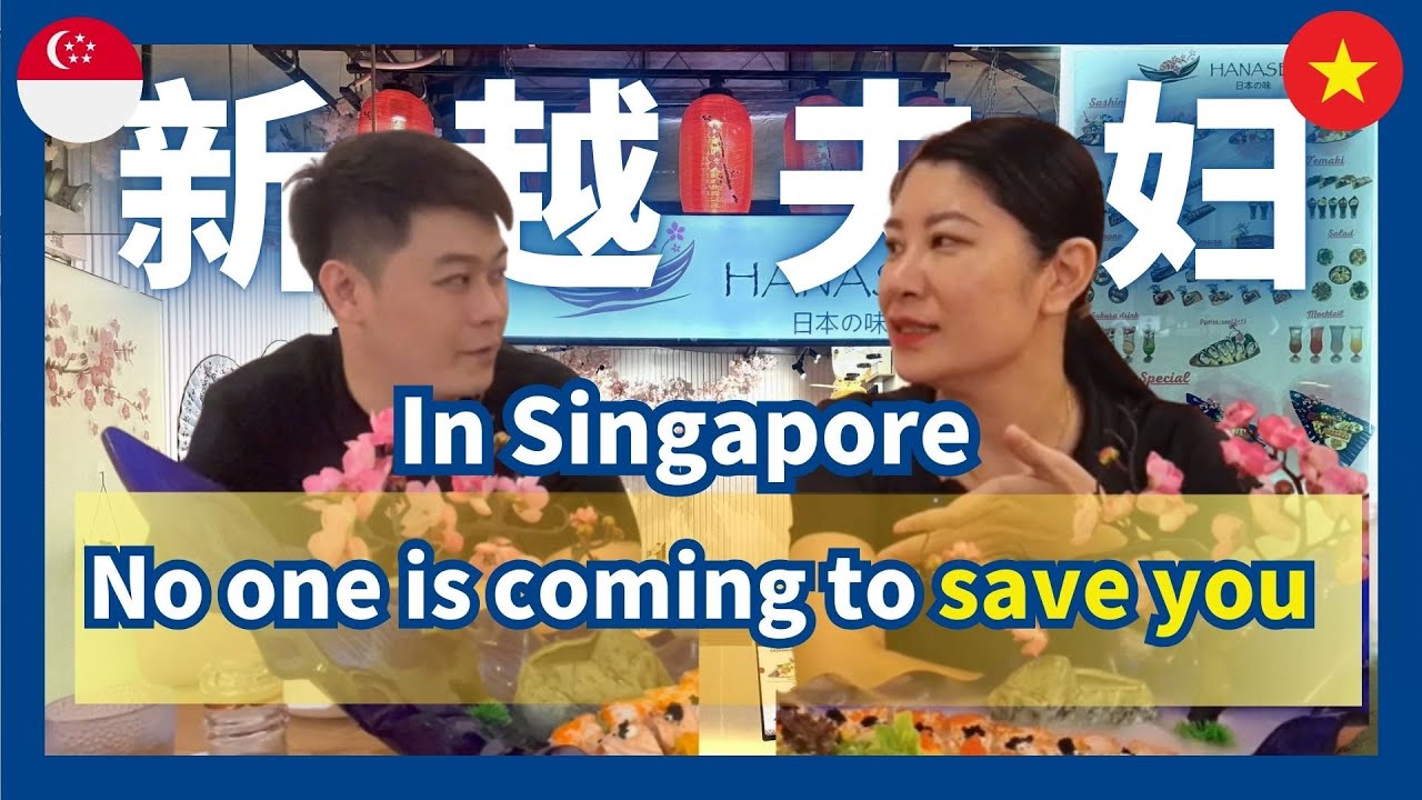 Вьетнамская жена в Сингапуре: брак, материнство и борьба за выживание #вьетнамская #сингапур