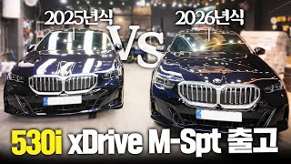 “E300 끝까지 고민하다가, 530i로 계약한 결정적 이유