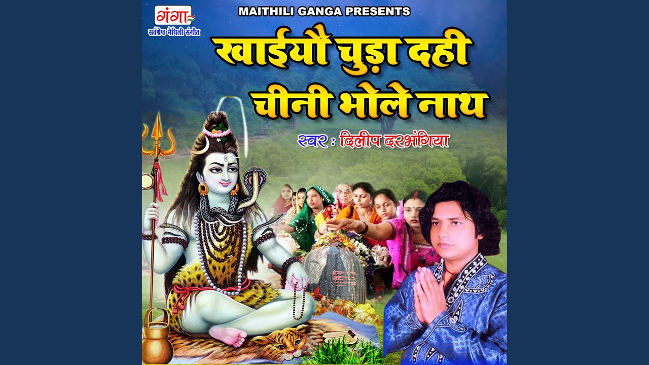 khaeiyau-chuda-dahi-chini-bholenath-youtube