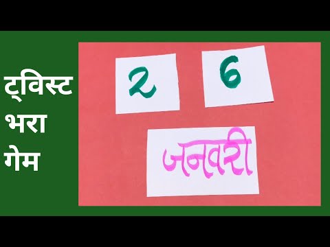 Kitty Party Games/ Bc Party Games / 26 January Games