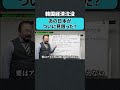 あの日本がついに見限った?